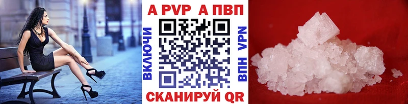 APVP VHQ  Опочка 