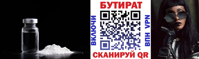 Бутират буратино  купить закладку  hydra рабочий сайт  Опочка 