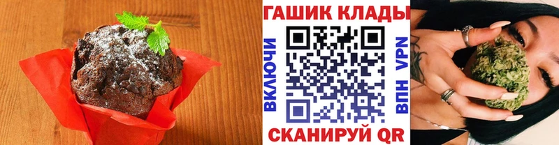 Печенье с ТГК конопля Опочка