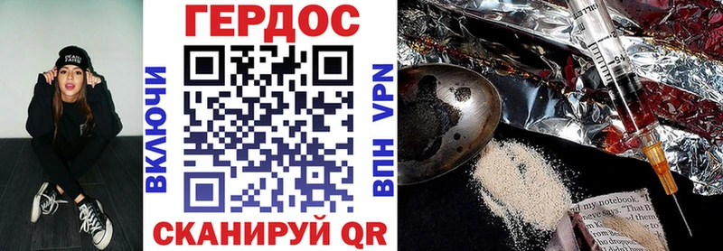 Героин Heroin  Опочка 