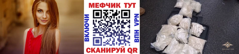 МЕФ мяу мяу  наркотики  Опочка 